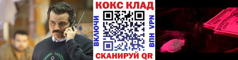 купить Бокситогорск КОКАИН 98%