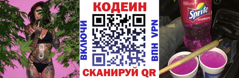 Кодеиновый сироп Lean Purple Drank  Бокситогорск 