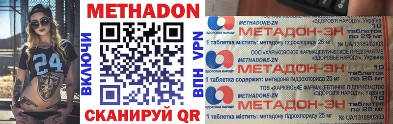 даркнет сайт  Бокситогорск  МЕТАДОН VHQ 